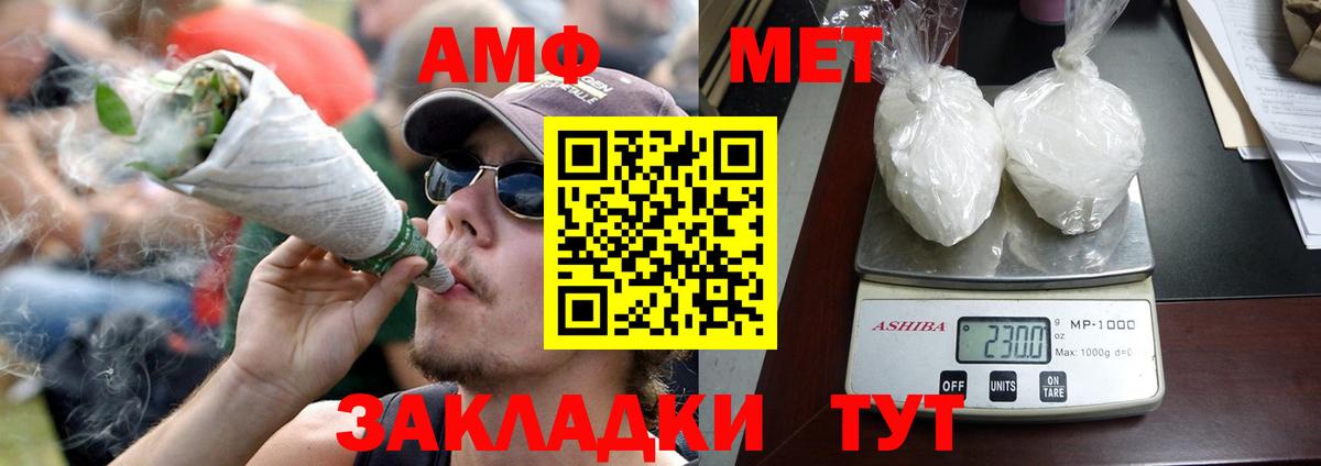 АМФЕТАМИН 98% Ишимбай
