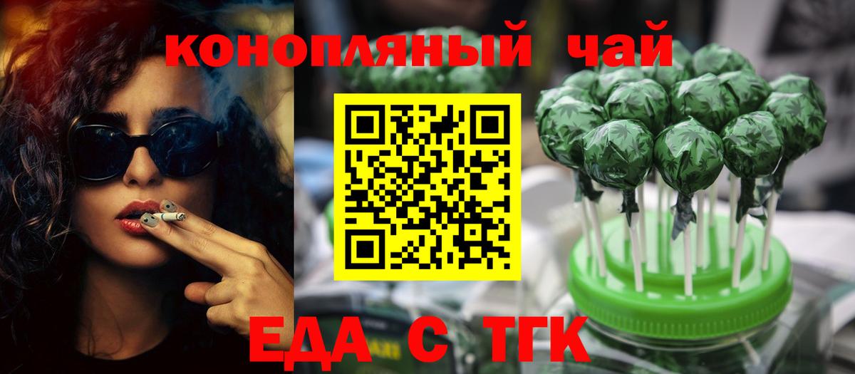 Ишимбай  Cannafood марихуана  Вход с VPN 