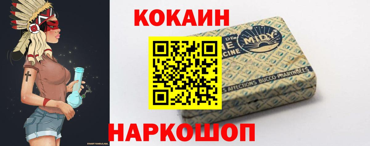 КОКАИН 99% Ишимбай