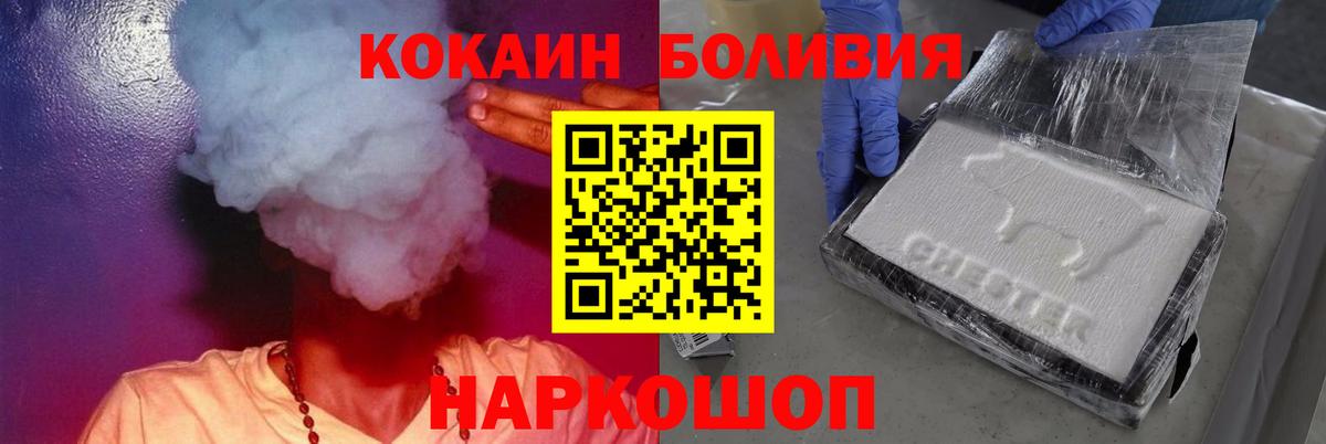 КОКАИН Колумбийский  КОКАИН VHQ  Вход с VPN  Cocaine  купить   Ишимбай 