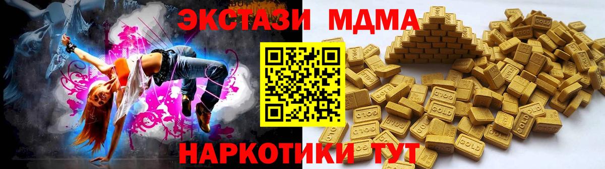 ЭКСТАЗИ 250 мг  Вход с VPN  Ишимбай 