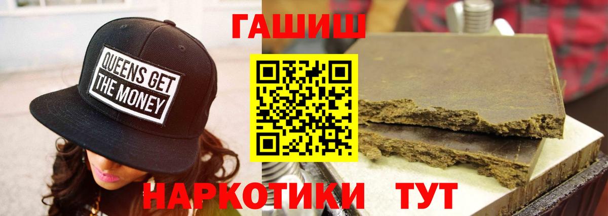 ГАШИШ Cannabis Ишимбай