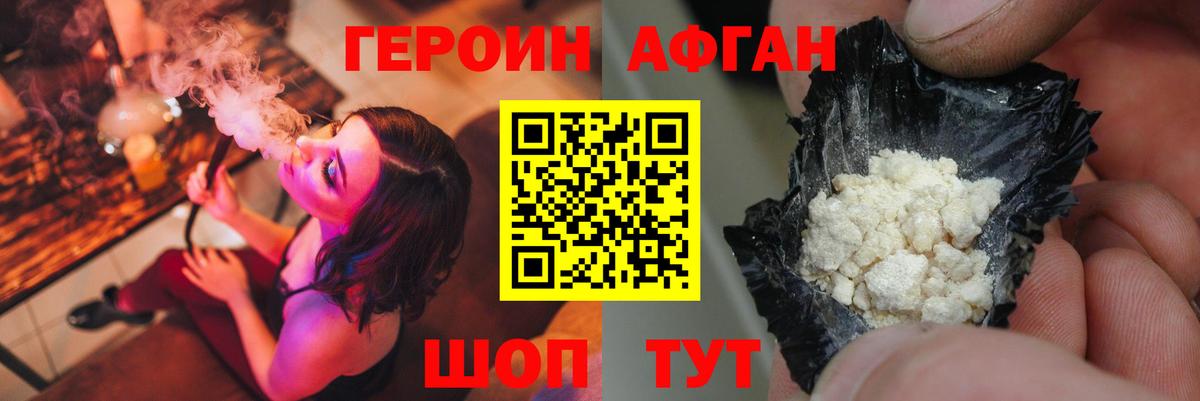 ГЕРОИН гречка Ишимбай