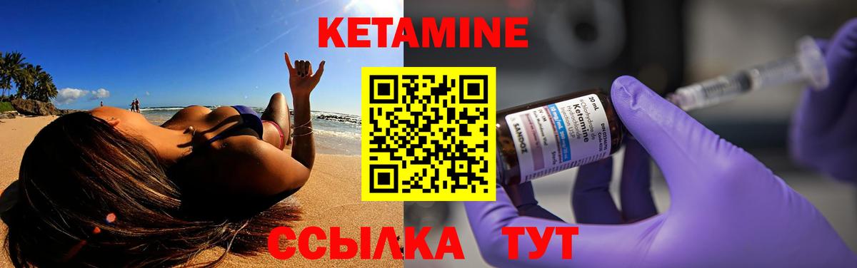 КЕТАМИН ketamine Ишимбай