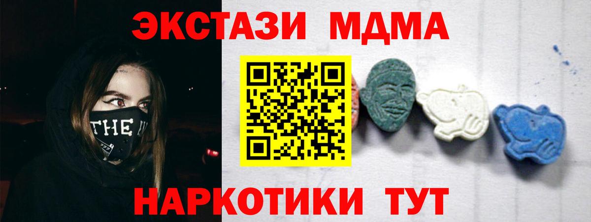 Ишимбай  МДМА crystal  Вход с VPN 