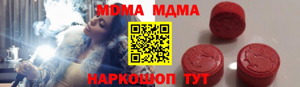 МДМА VHQ Ишимбай