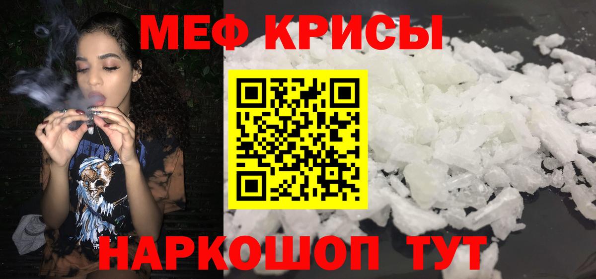МЕФ кристаллы Ишимбай