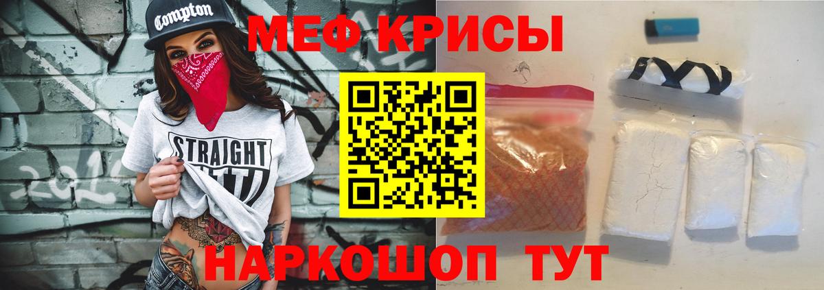 Мефедрон 4 MMC  Мефедрон  Вход с VPN  Ишимбай  Меф мука 