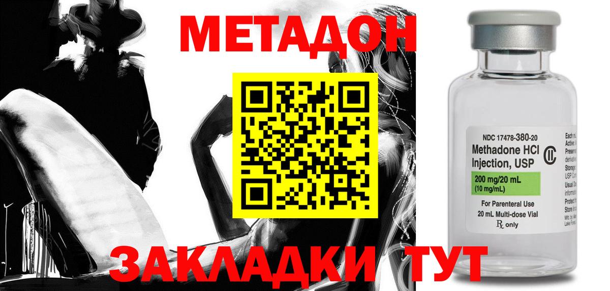 Ишимбай  Метадон мёд  даркнет клад  Вход с VPN  МЕТАДОН мёд 