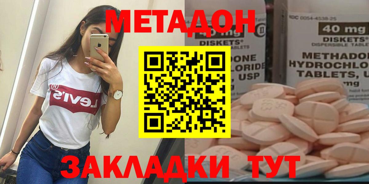 МЕТАДОН белоснежный Ишимбай