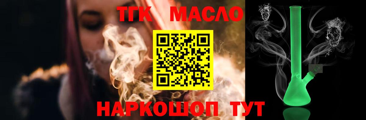 Ишимбай  ТГК Wax  Вход с VPN  ТГК гашишное масло 